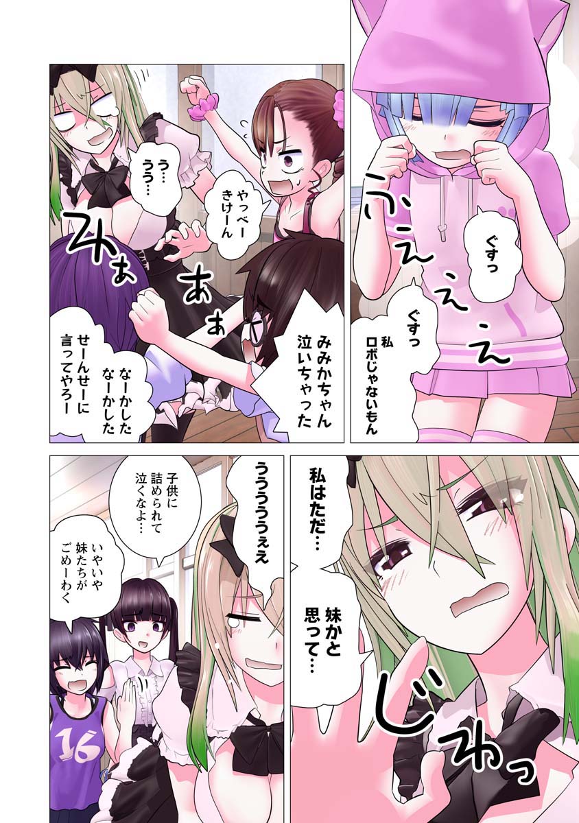 Kakushite! Makina-san!! Chap 21 - Next Chap 22