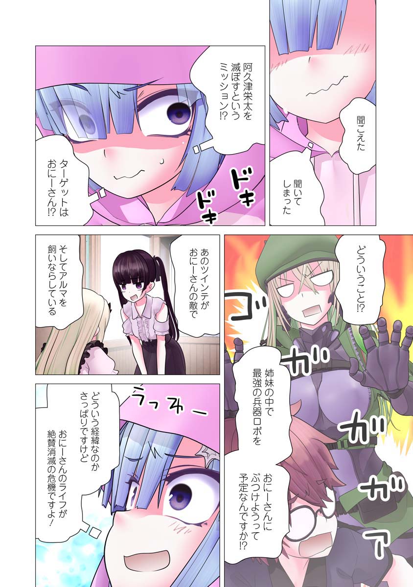 Kakushite! Makina-san!! Chap 21 - Next Chap 22