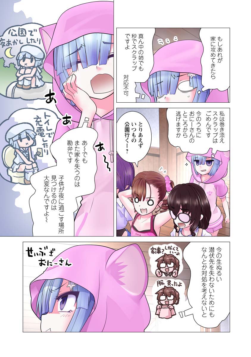 Kakushite! Makina-san!! Chap 21 - Next Chap 22