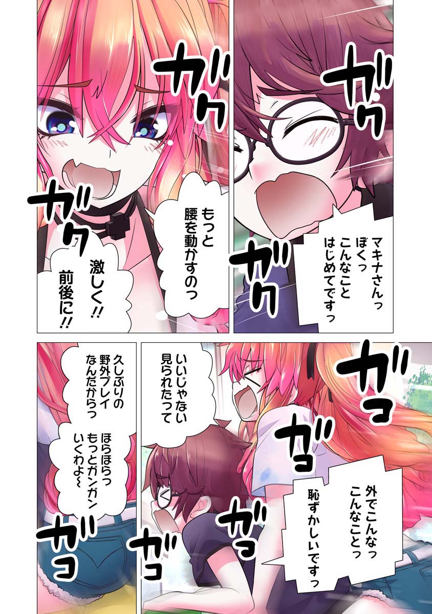 Kakushite! Makina-san!! Chap 21 - Next Chap 22