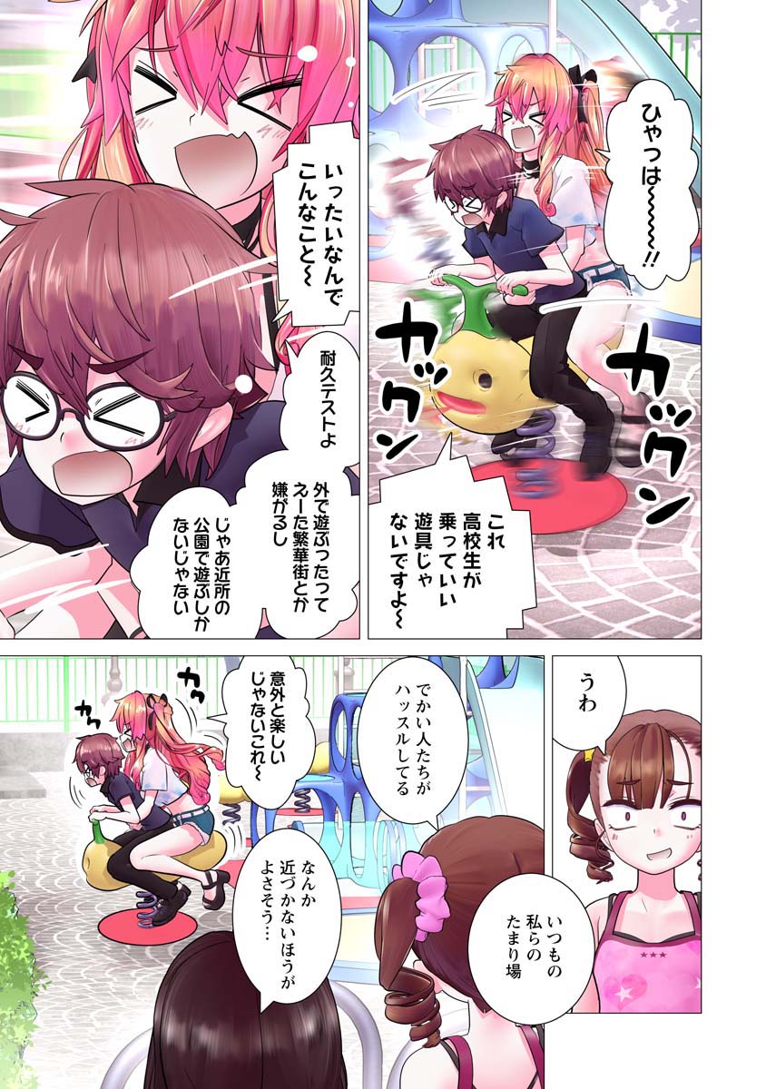 Kakushite! Makina-san!! Chap 21 - Next Chap 22
