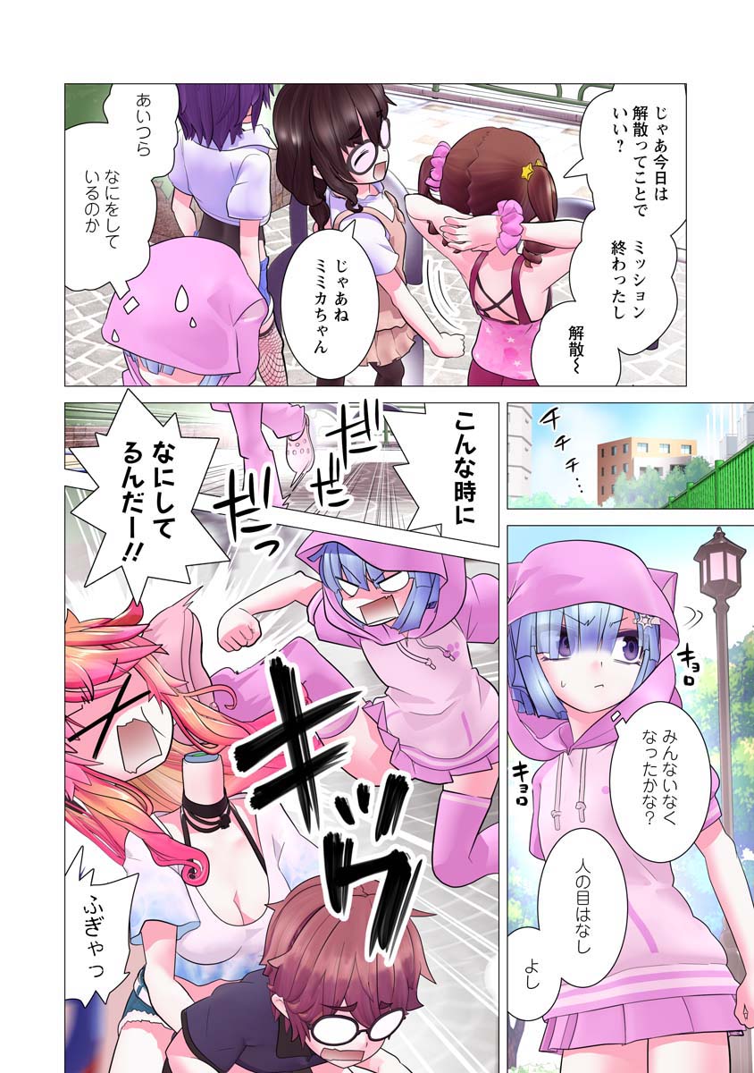 Kakushite! Makina-san!! Chap 21 - Next Chap 22