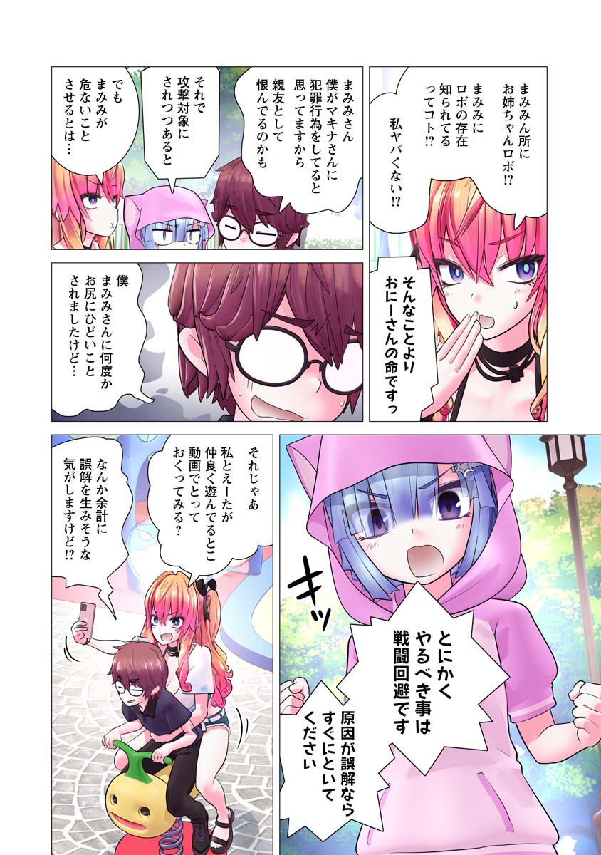 Kakushite! Makina-san!! Chap 21 - Next Chap 22