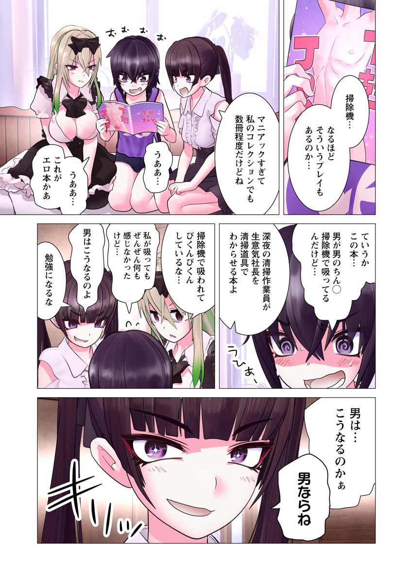 Kakushite! Makina-san!! Chap 21 - Next Chap 22