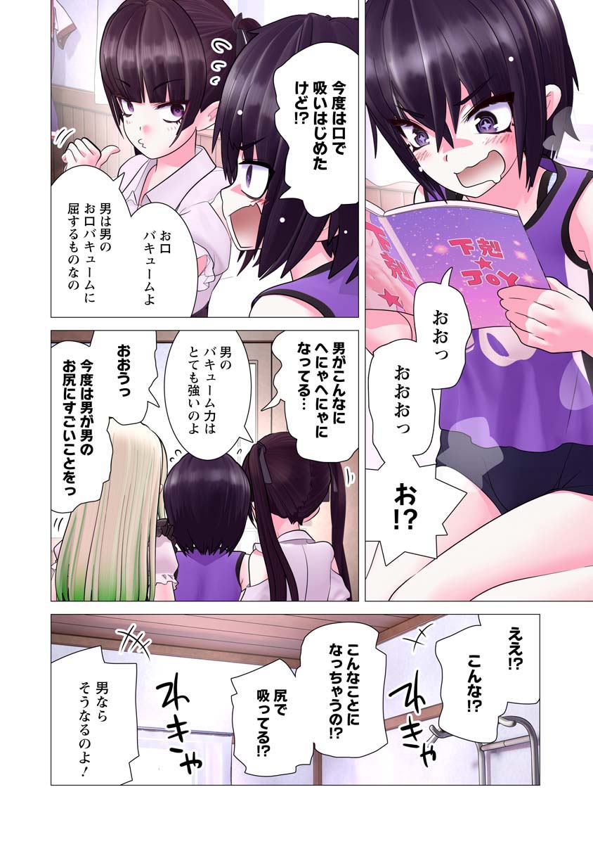 Kakushite! Makina-san!! Chap 21 - Next Chap 22