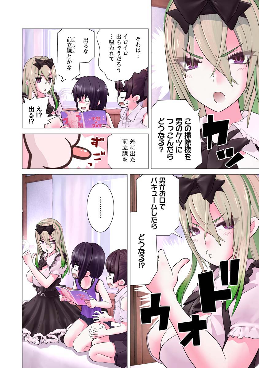 Kakushite! Makina-san!! Chap 21 - Next Chap 22