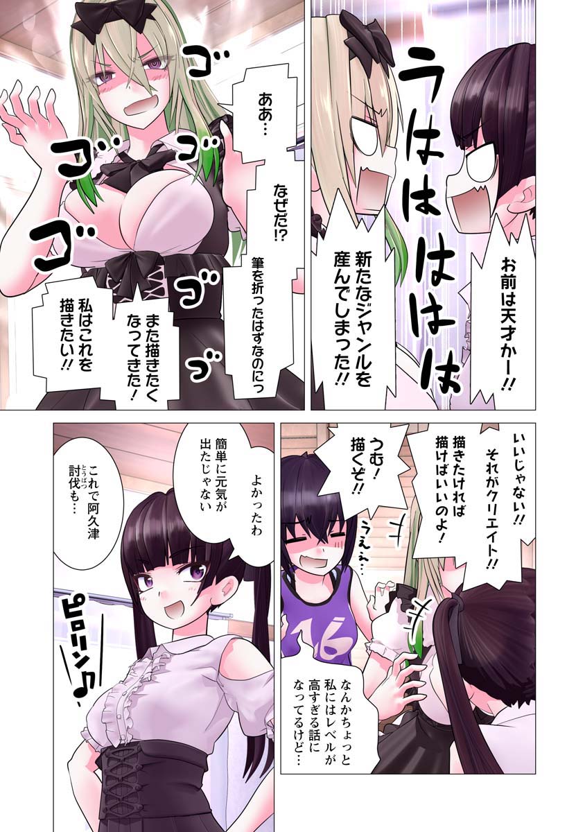 Kakushite! Makina-san!! Chap 21 - Next Chap 22