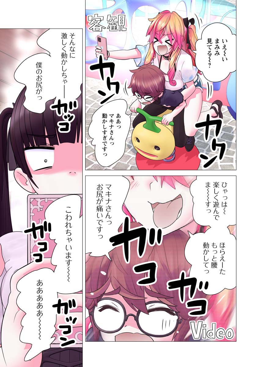 Kakushite! Makina-san!! Chap 21 - Next Chap 22