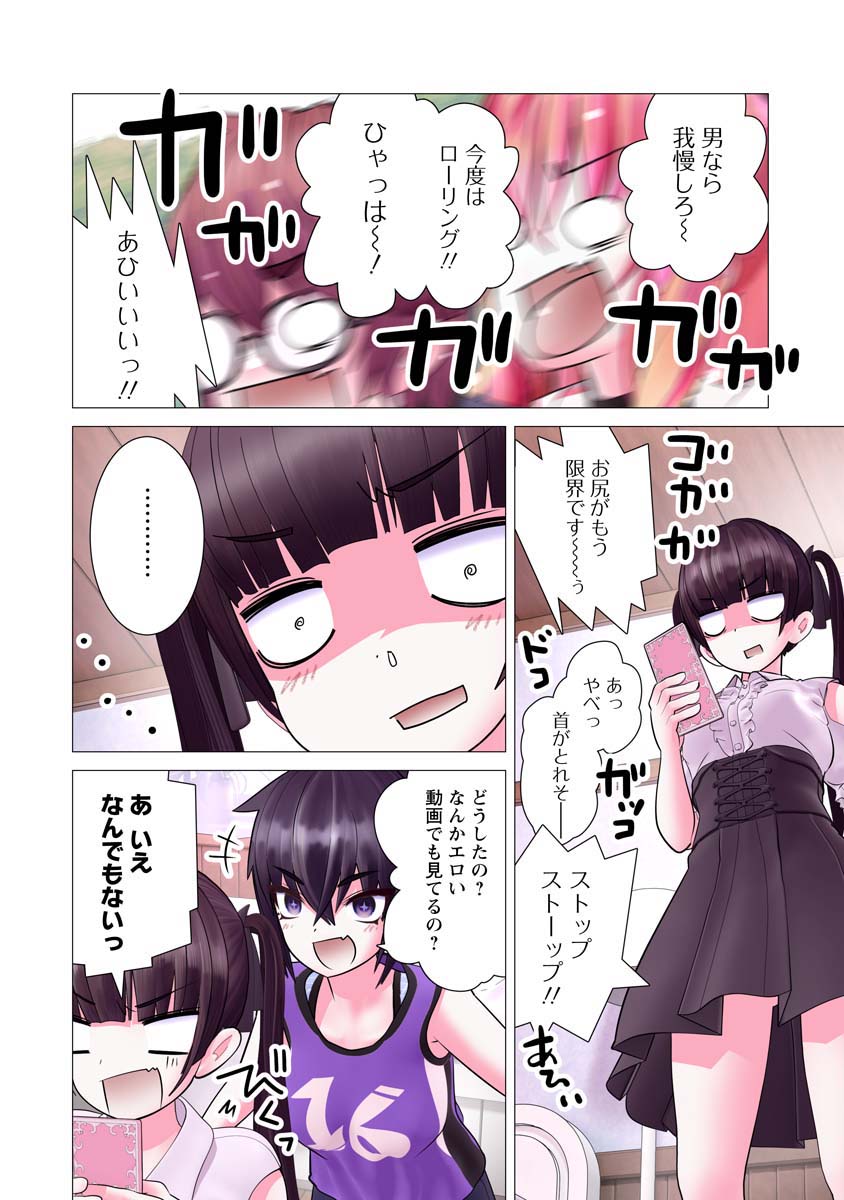 Kakushite! Makina-san!! Chap 21 - Next Chap 22