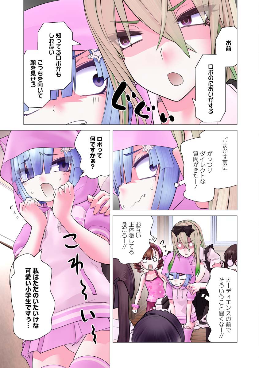 Kakushite! Makina-san!! Chap 21 - Next Chap 22