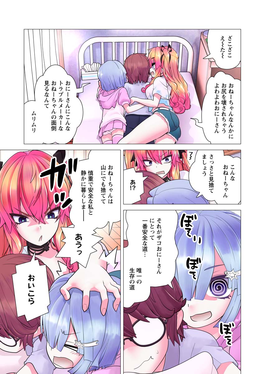 Kakushite! Makina-san!! Chap 22 - Next Chap 23