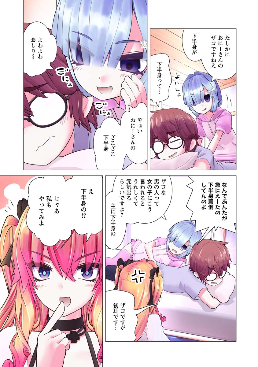 Kakushite! Makina-san!! Chap 22 - Next Chap 23