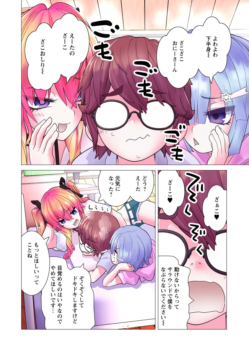 Kakushite! Makina-san!! Chap 22 - Next Chap 23