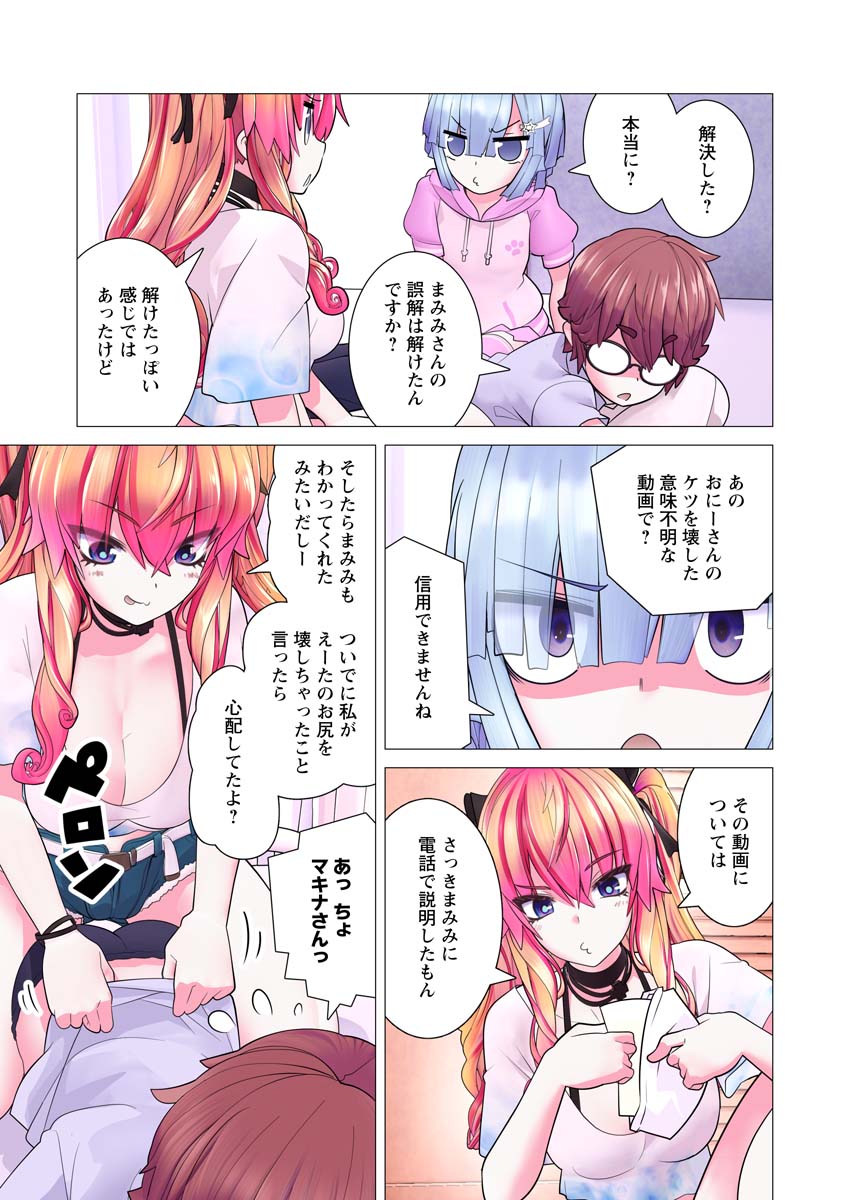 Kakushite! Makina-san!! Chap 22 - Next Chap 23