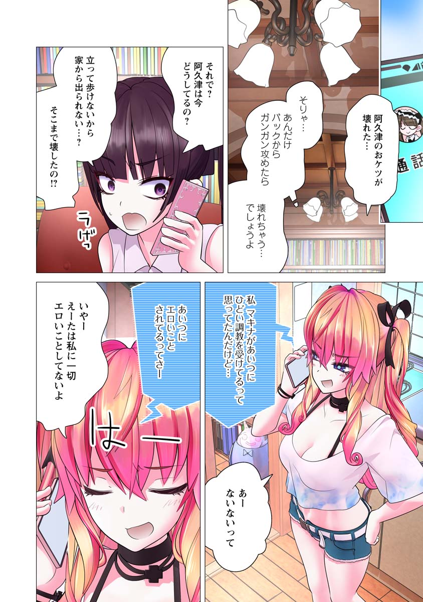 Kakushite! Makina-san!! Chap 22 - Next Chap 23