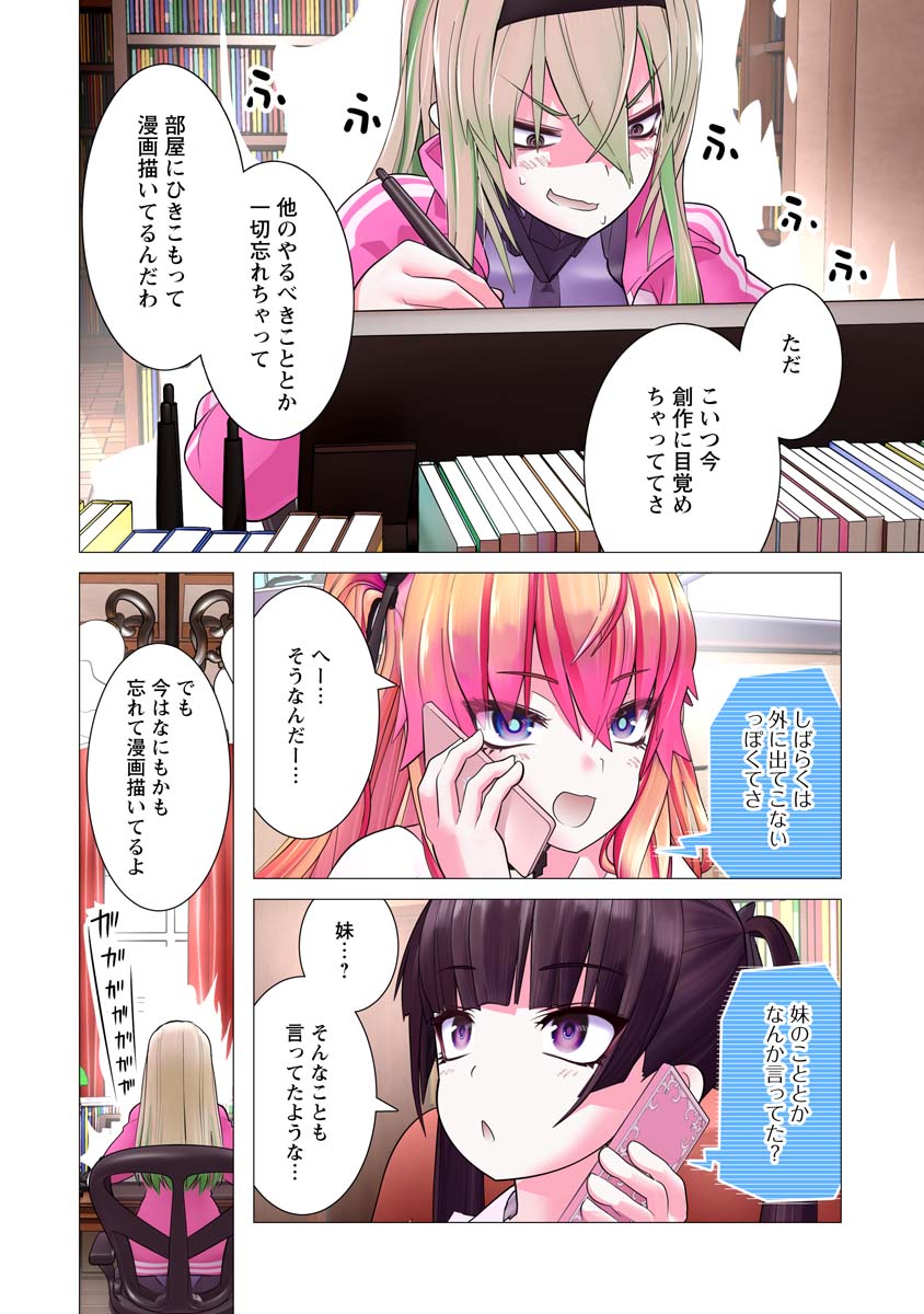 Kakushite! Makina-san!! Chap 22 - Next Chap 23