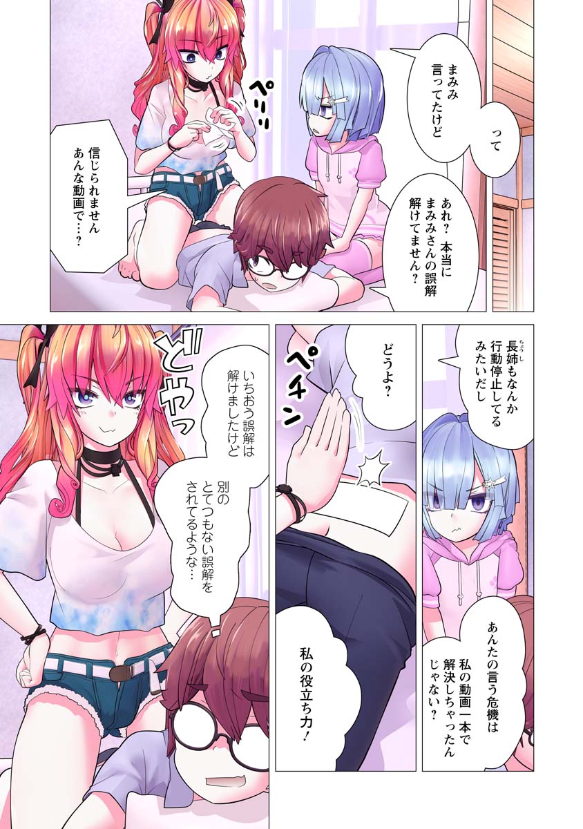 Kakushite! Makina-san!! Chap 22 - Next Chap 23