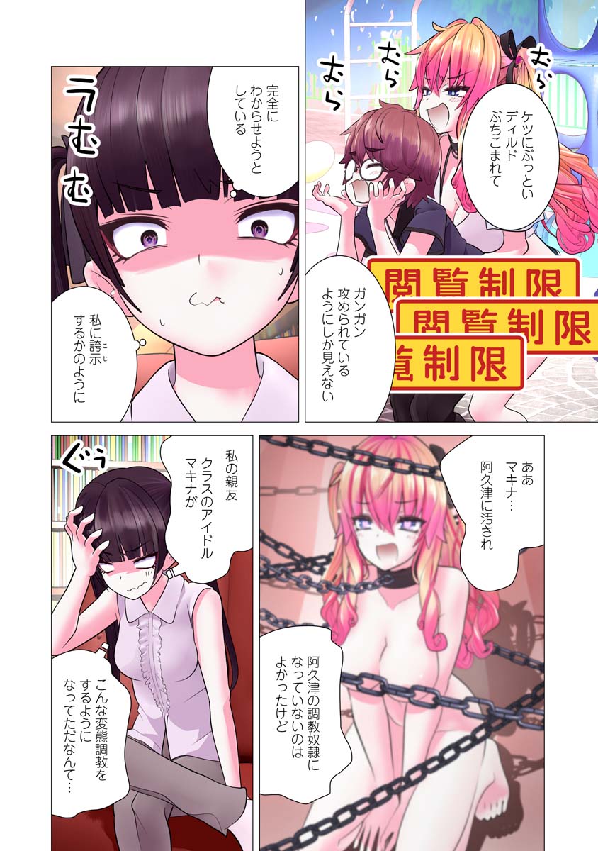 Kakushite! Makina-san!! Chap 22 - Next Chap 23