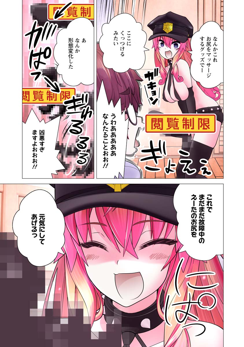 Kakushite! Makina-san!! Chap 22 - Next Chap 23