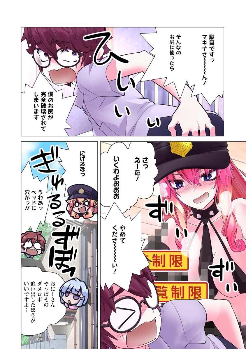 Kakushite! Makina-san!! Chap 22 - Next Chap 23