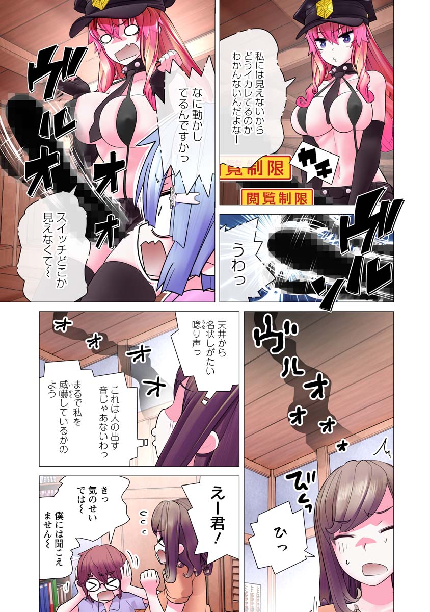 Kakushite! Makina-san!! Chap 23 - Next Chap 24