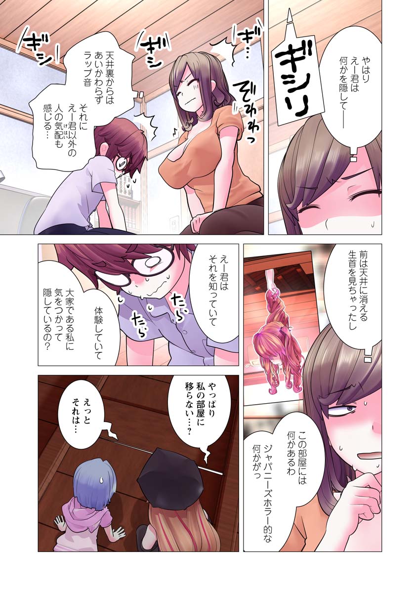 Kakushite! Makina-san!! Chap 23 - Next Chap 24