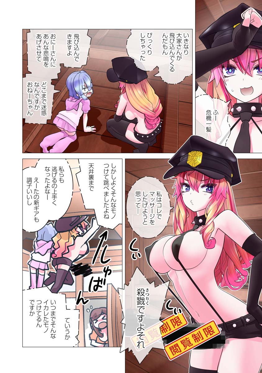 Kakushite! Makina-san!! Chap 23 - Next Chap 24