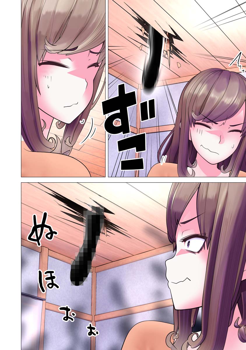 Kakushite! Makina-san!! Chap 23 - Next Chap 24