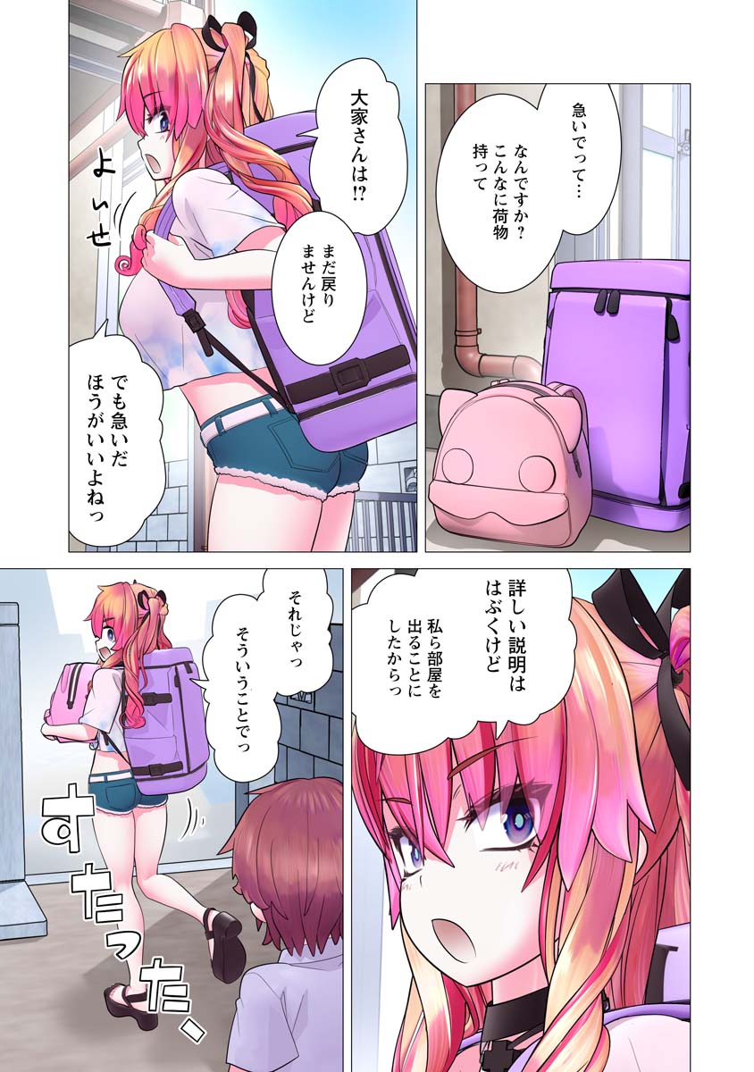 Kakushite! Makina-san!! Chap 23 - Next Chap 24