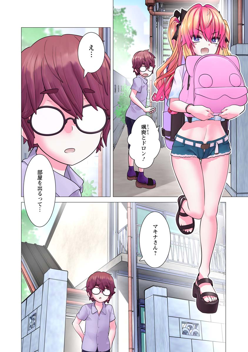 Kakushite! Makina-san!! Chap 23 - Next Chap 24