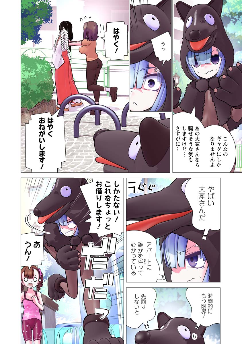 Kakushite! Makina-san!! Chap 24 - Next Chap 25