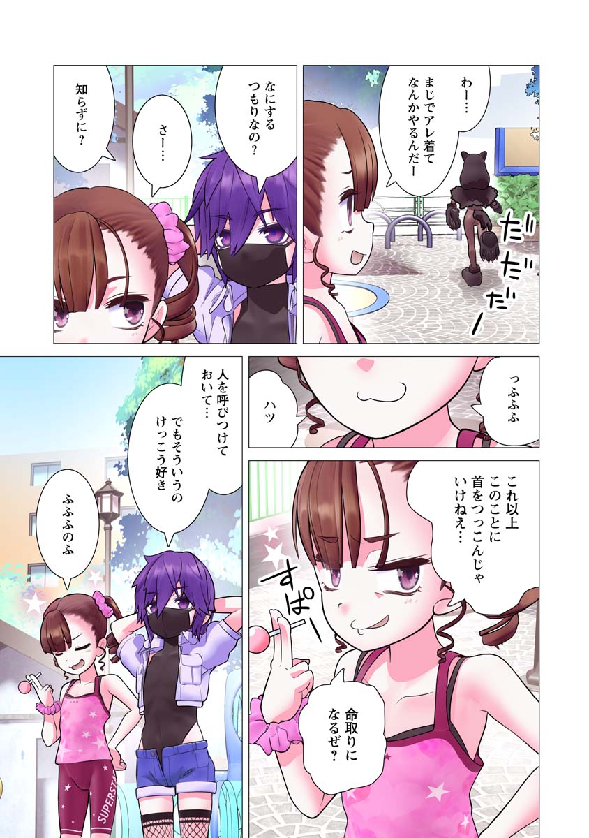 Kakushite! Makina-san!! Chap 24 - Next Chap 25