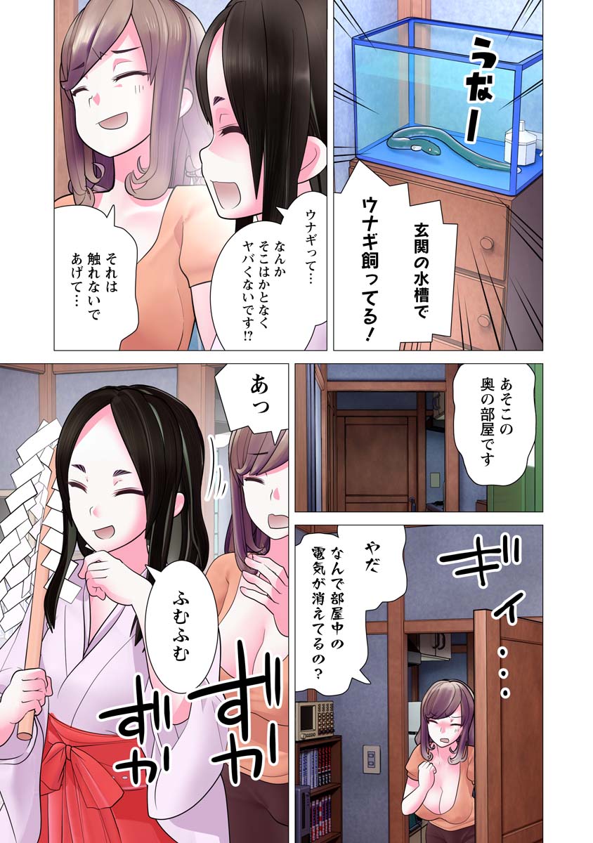 Kakushite! Makina-san!! Chap 24 - Next Chap 25