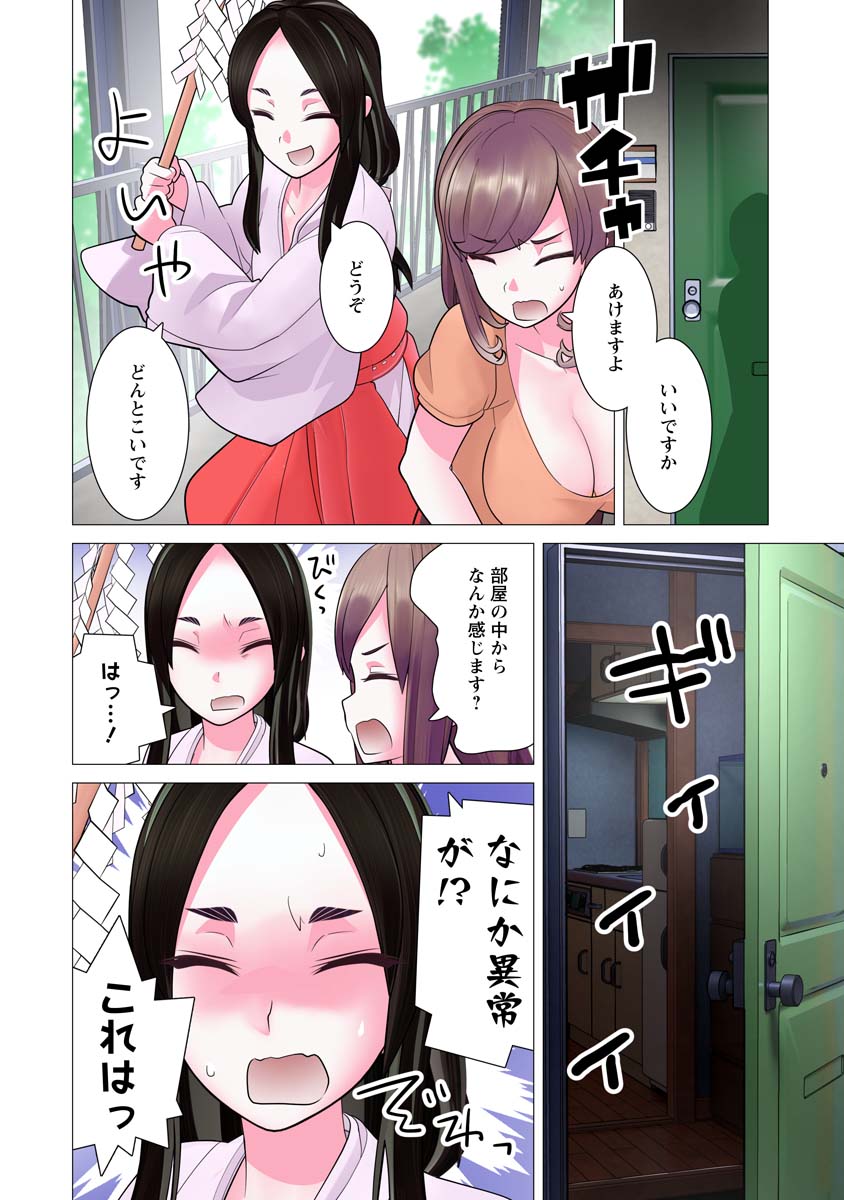 Kakushite! Makina-san!! Chap 24 - Next Chap 25