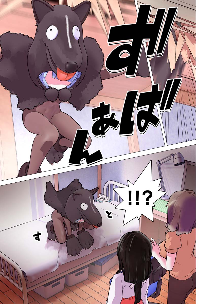 Kakushite! Makina-san!! Chap 24 - Next Chap 25