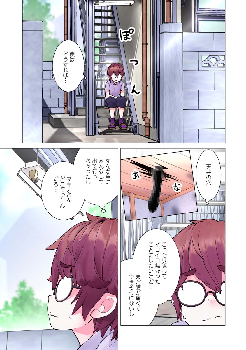 Kakushite! Makina-san!! Chap 24 - Next Chap 25