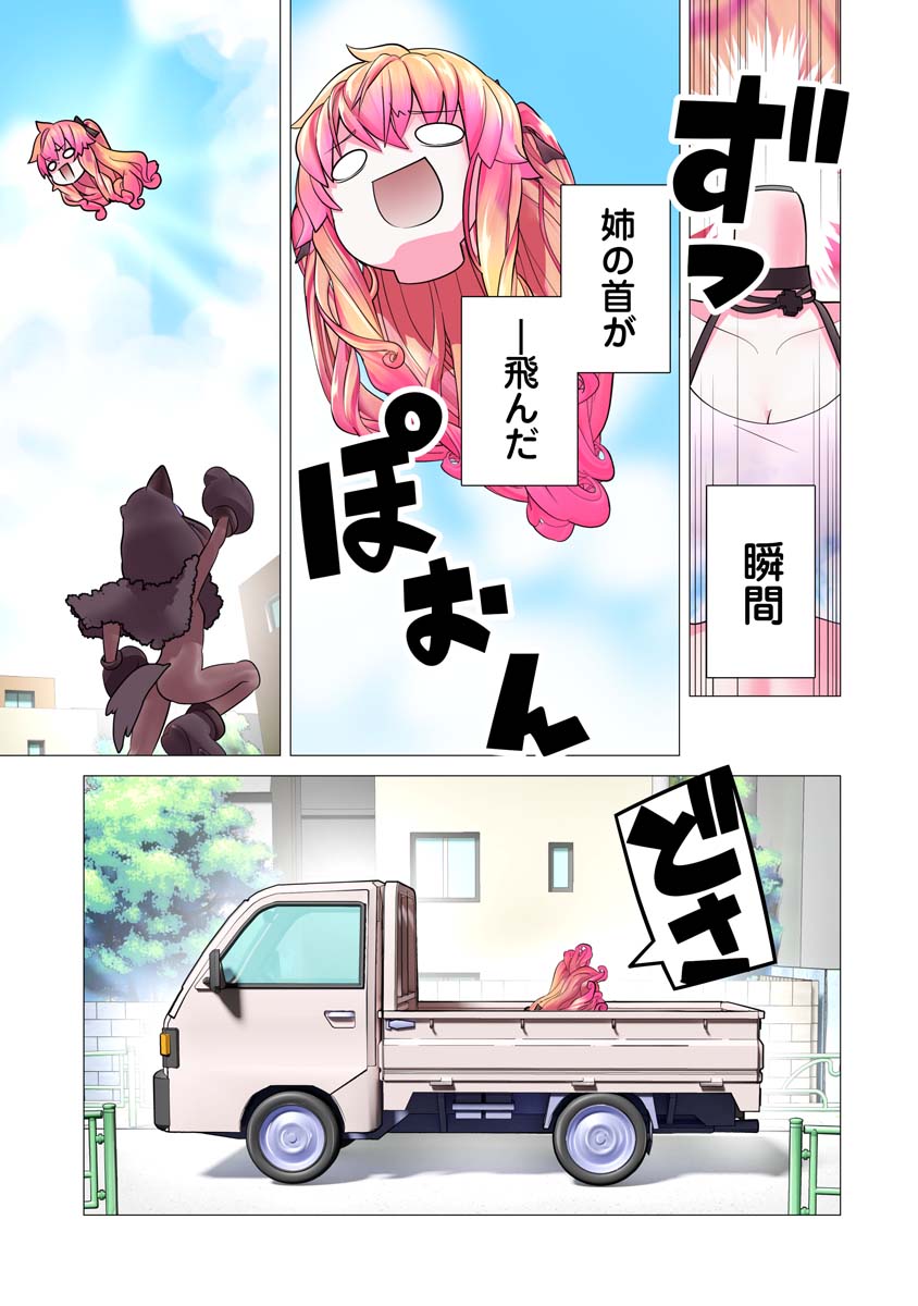 Kakushite! Makina-san!! Chap 24 - Next Chap 25