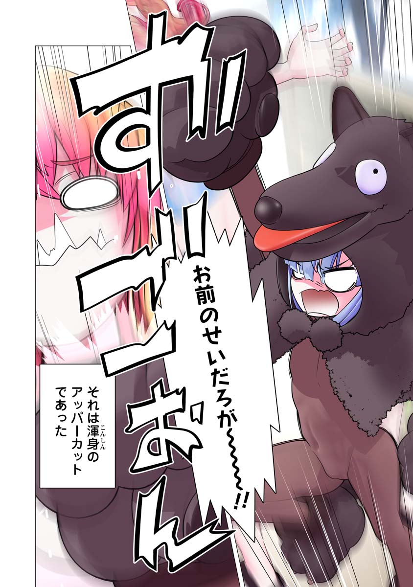 Kakushite! Makina-san!! Chap 24 - Next Chap 25