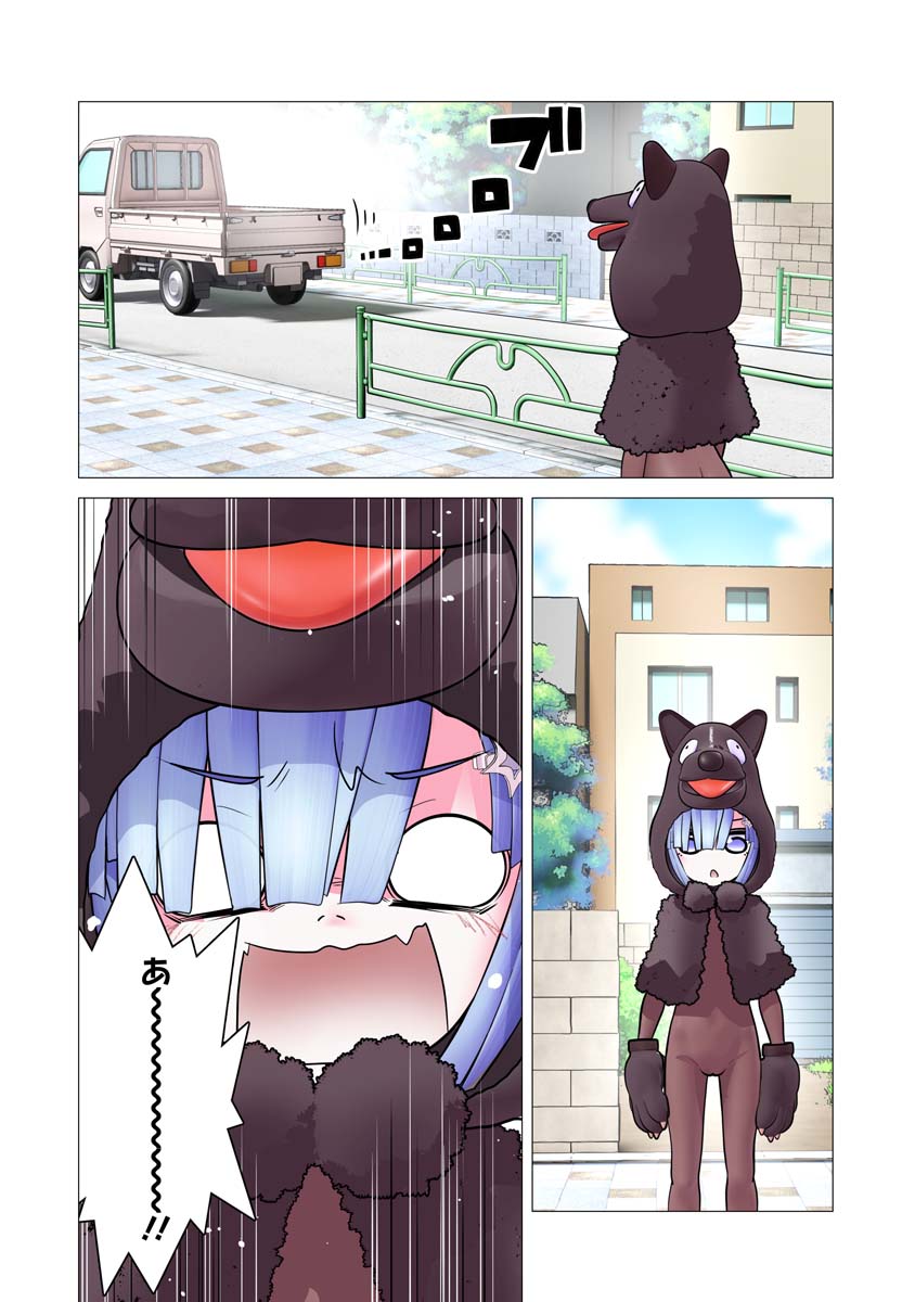 Kakushite! Makina-san!! Chap 24 - Next Chap 25