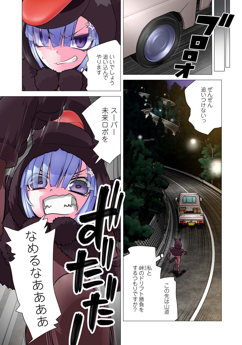 Kakushite! Makina-san!! Chap 25 - Next Chap 26