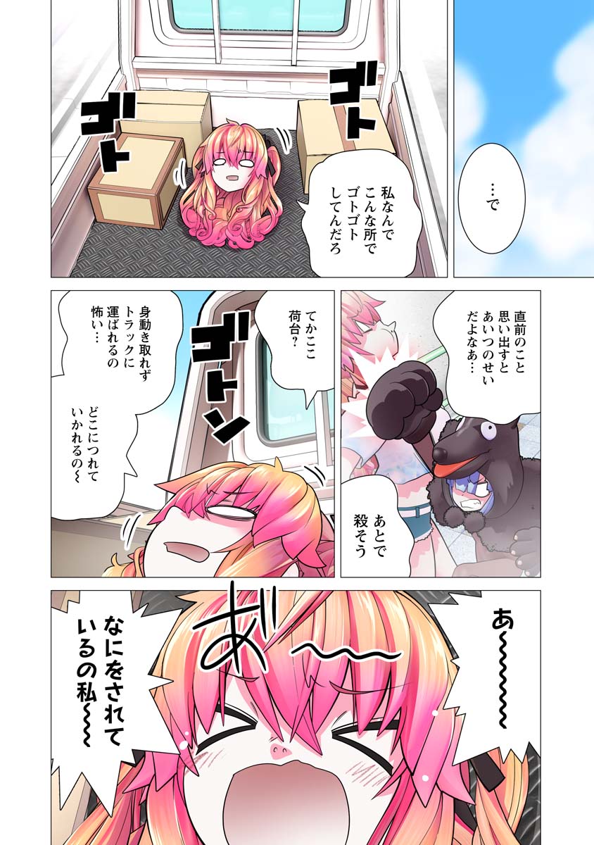 Kakushite! Makina-san!! Chap 25 - Next Chap 26