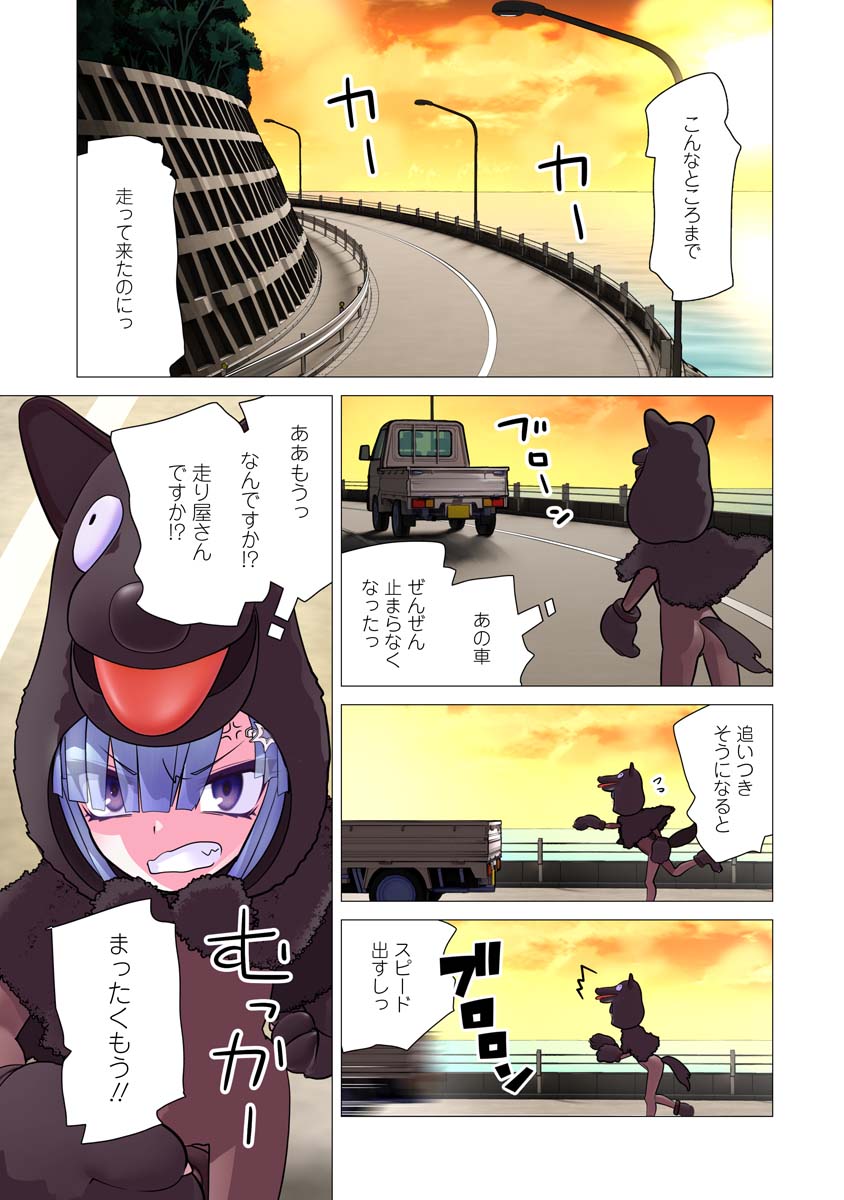 Kakushite! Makina-san!! Chap 25 - Next Chap 26