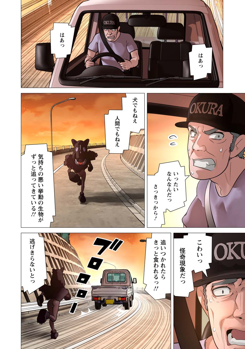 Kakushite! Makina-san!! Chap 25 - Next Chap 26