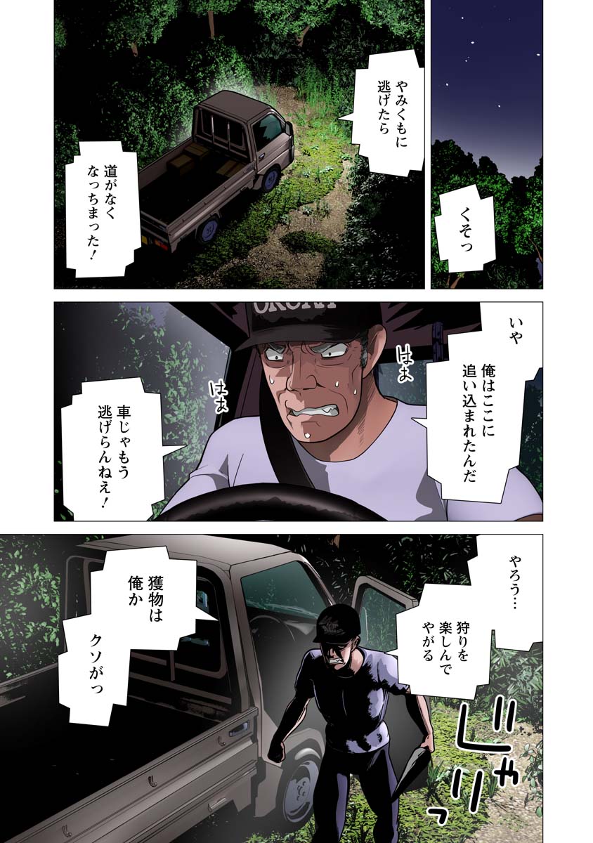 Kakushite! Makina-san!! Chap 25 - Next Chap 26