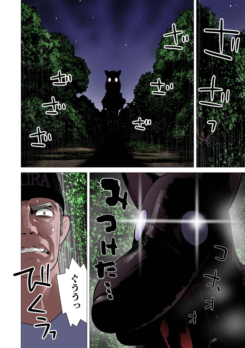 Kakushite! Makina-san!! Chap 25 - Next Chap 26