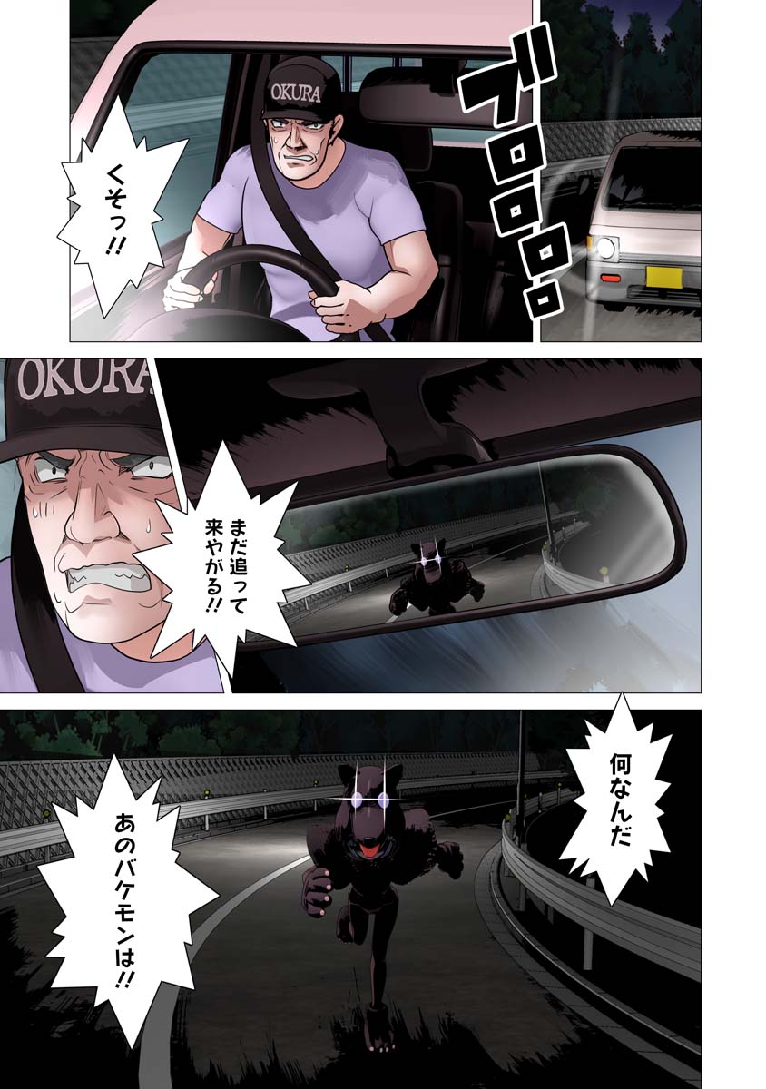 Kakushite! Makina-san!! Chap 25 - Next Chap 26