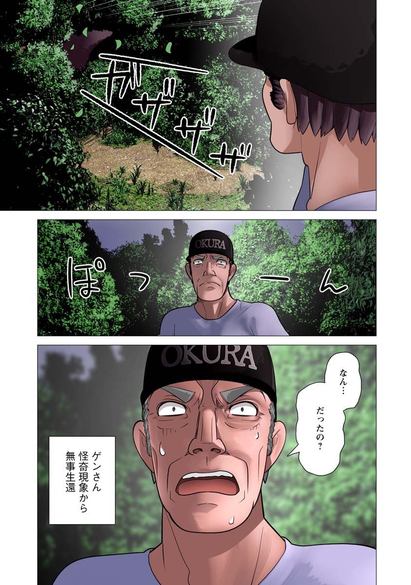 Kakushite! Makina-san!! Chap 25 - Next Chap 26