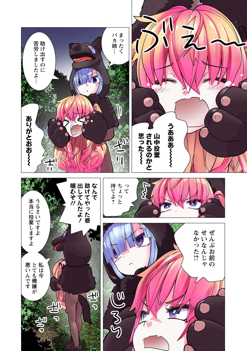 Kakushite! Makina-san!! Chap 25 - Next Chap 26