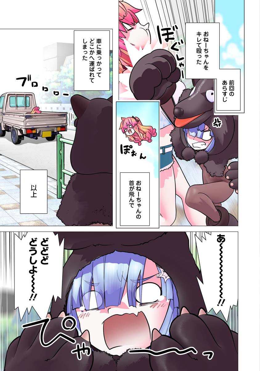 Kakushite! Makina-san!! Chap 25 - Next Chap 26