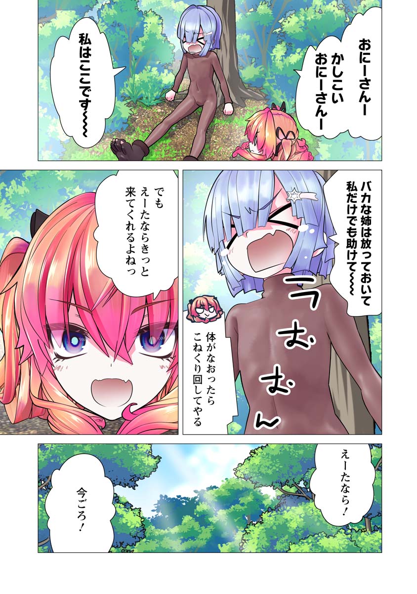 Kakushite! Makina-san!! Chap 26 - Next Chap 27